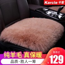 Kake wool car cushion single three-piece winter no backrest sheep shearing rear seat cushion fur one