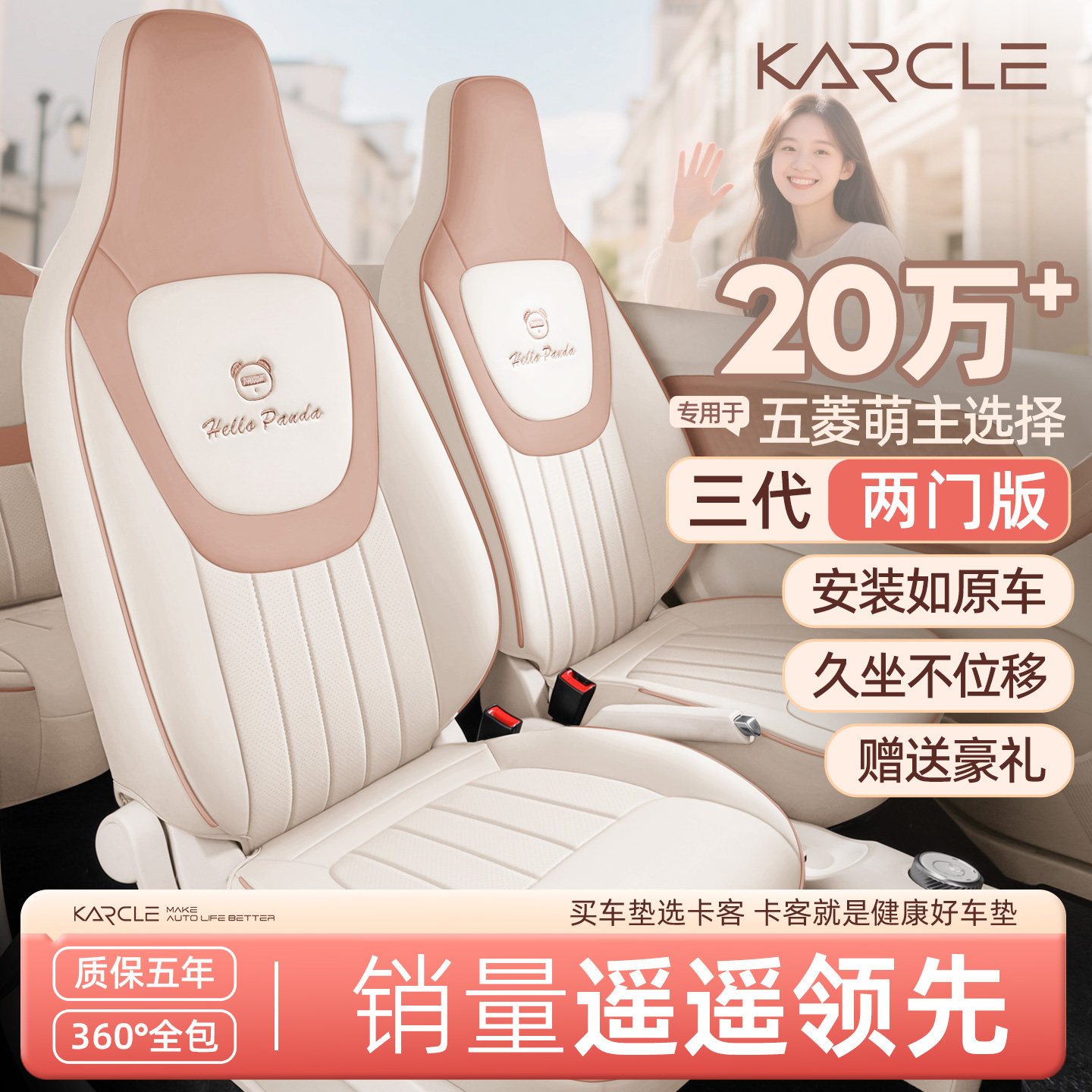 Посвящается чехлу для сидений Wuling Hongguang mini, чехлу для сидений macaron третьего поколения, украшению подушек для двухдверных автомобильных сидений mini ev