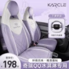 Товары от karcle旗舰店