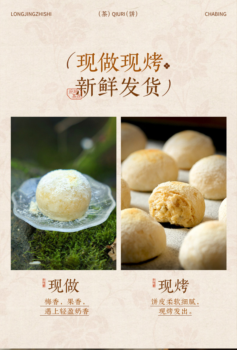 Zhiweiguan Mei Xiang Lai Zhi Shi Su Premium Plum and Cheese Pastry Box