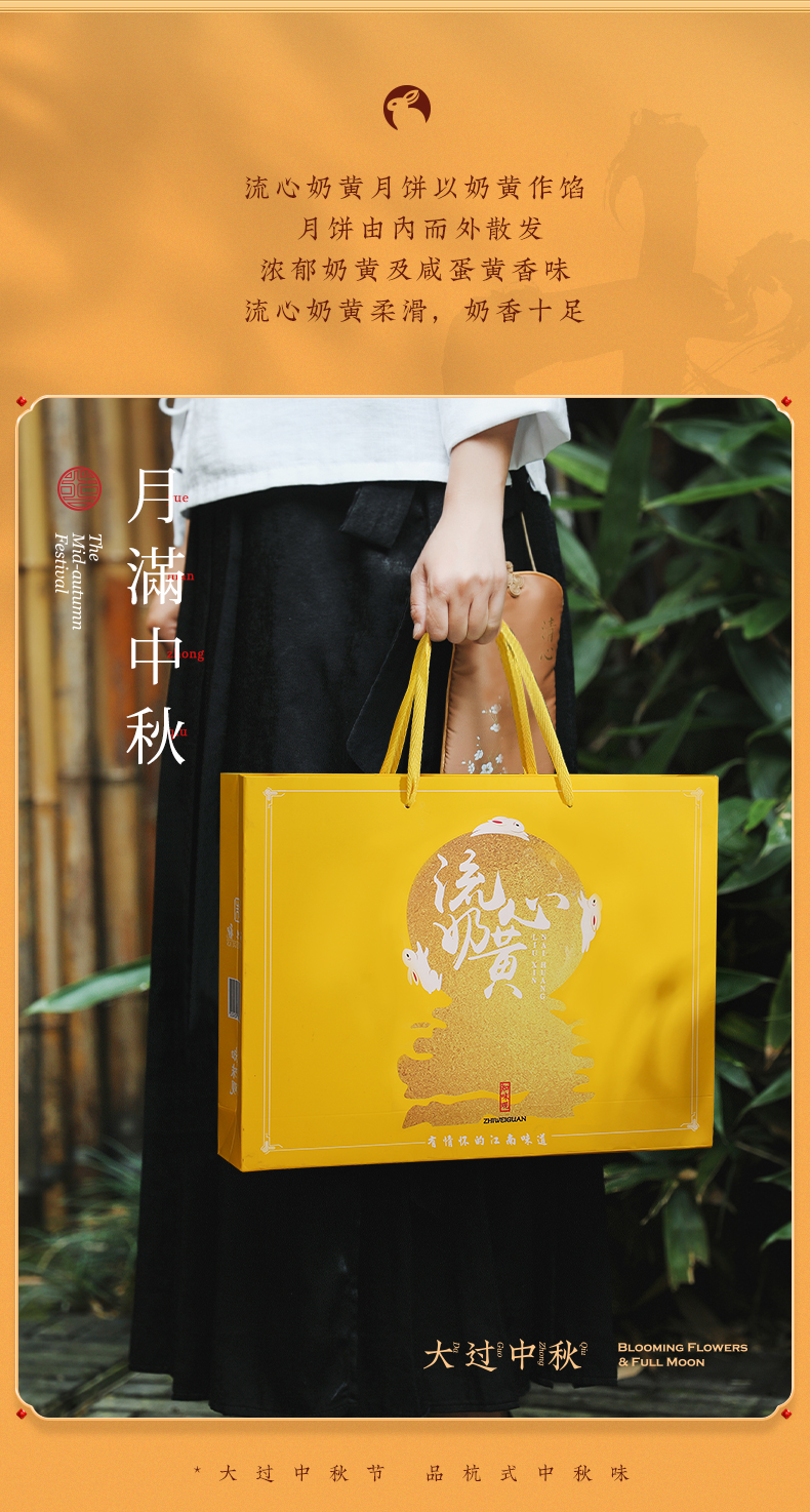 中华老字号 知味观 流沙奶黄馅月饼 6枚/300g 图7
