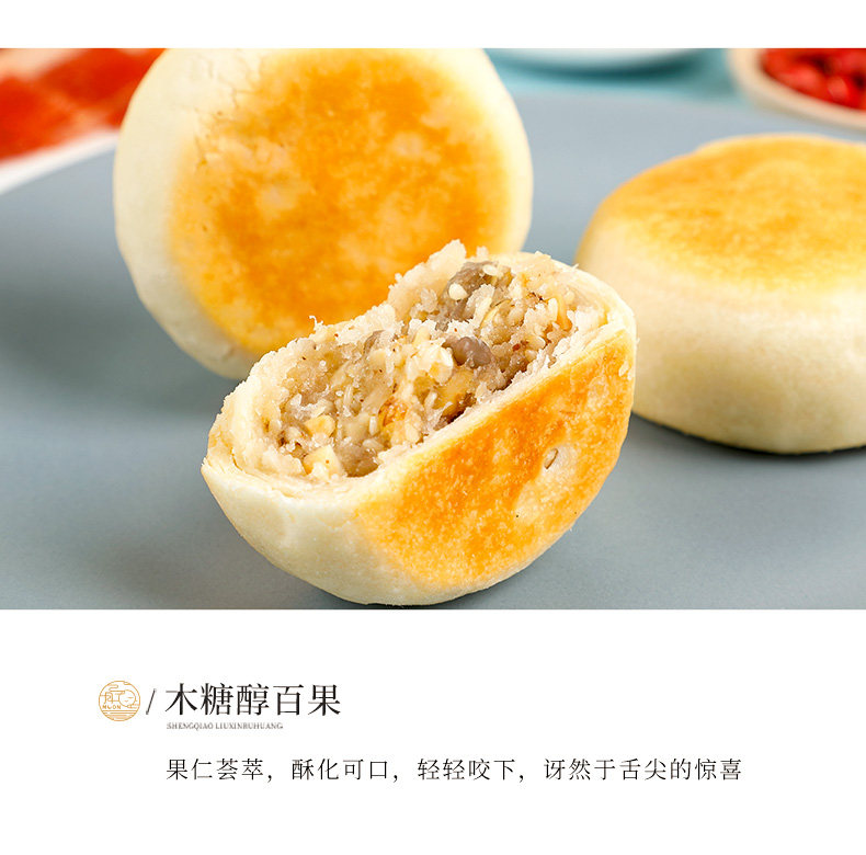中华老字号 知味观 港式/台式/广式/苏式 月饼礼盒 6饼6味 图11