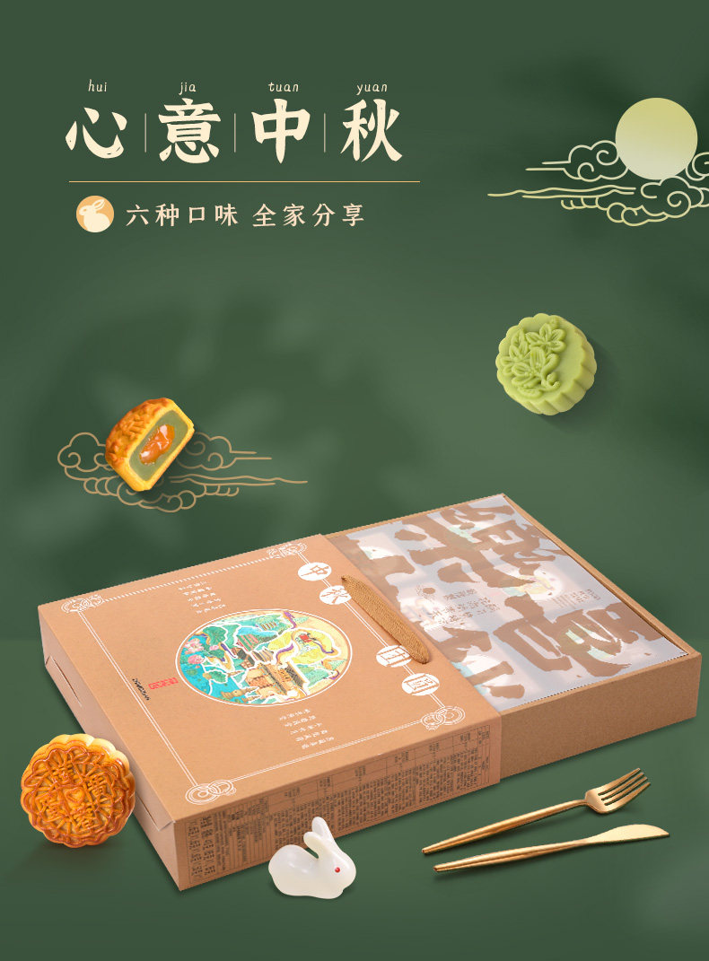 百年老字号 知味观 流心奶黄苏式月饼 6饼6味 410g 图2
