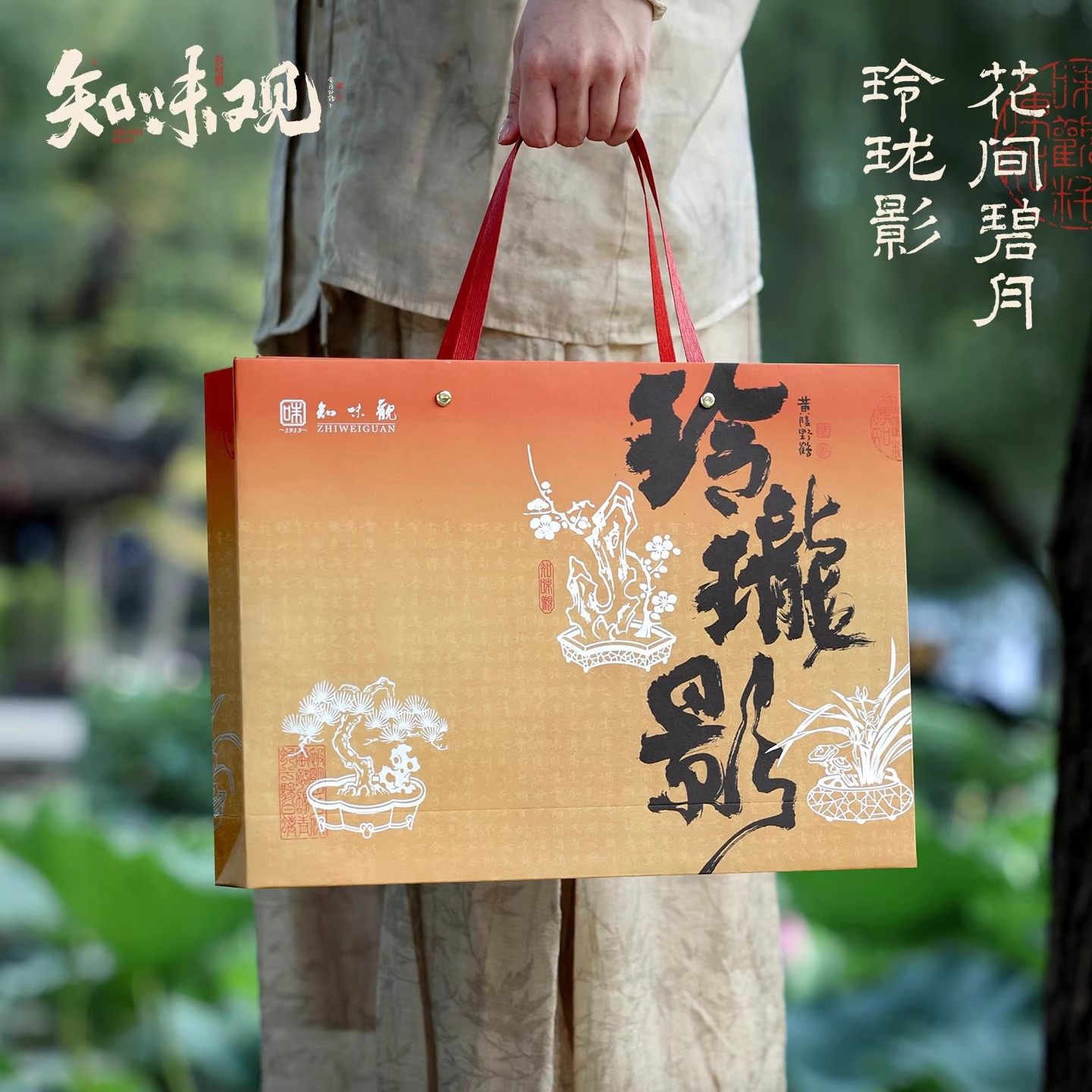 中华老字号 知味观 花间碧月 玲珑影月饼礼盒 435g 多重优惠折后￥26.61包邮 淘金币可抵扣2元