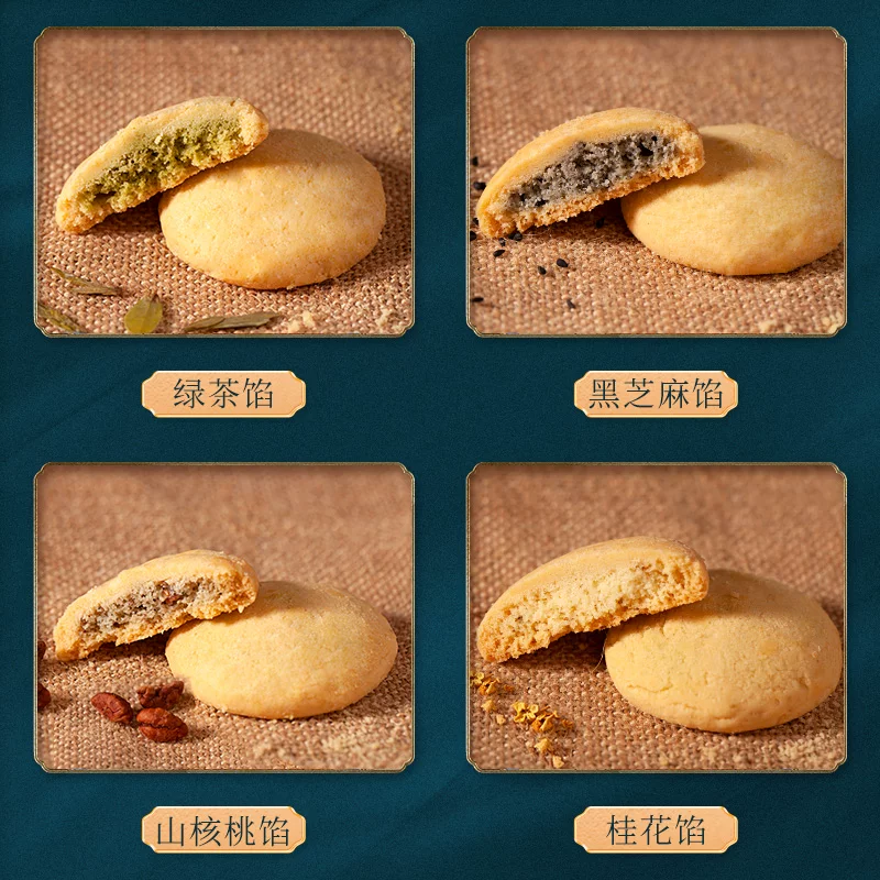 Walnut Crispy Mountain Walnut Osmanthus Green Tea Black Sesame Pinks коробка закусок десертных пирожных