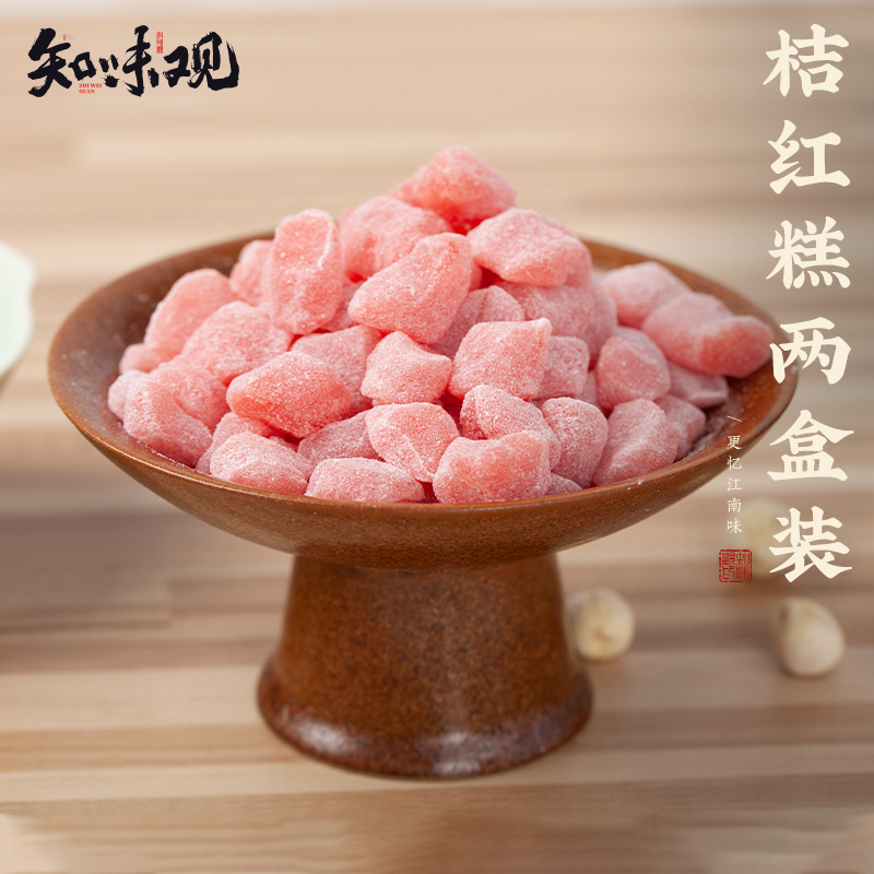 Zhiwei view Traditional orange red cake pastry 316g snack snack Hangzhou specialty food Delicious specialty glutinous rice cake