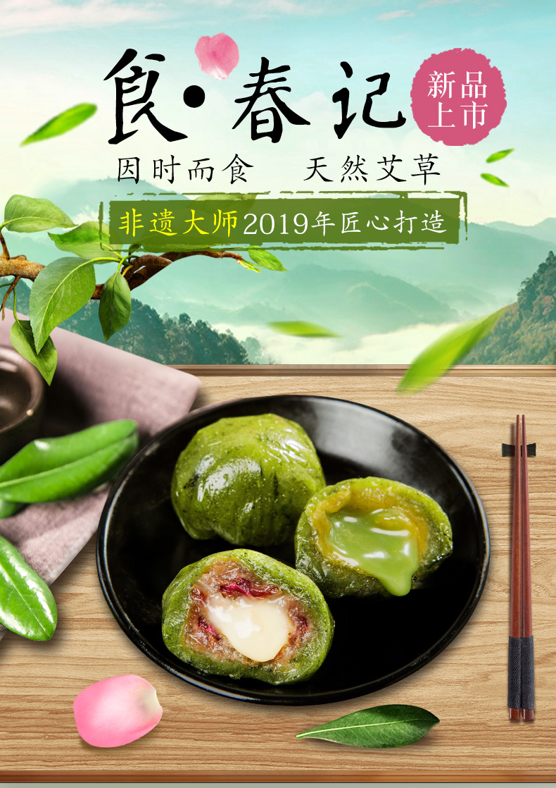 百年老字号 知味观 艾草青团 420g*2盒 天猫优惠券折后¥20.9包邮(¥25.9-5) 百年老字号 知味观 艾草青团 420g*2盒 天猫优惠券折后¥20.9包邮(¥25.9-5)