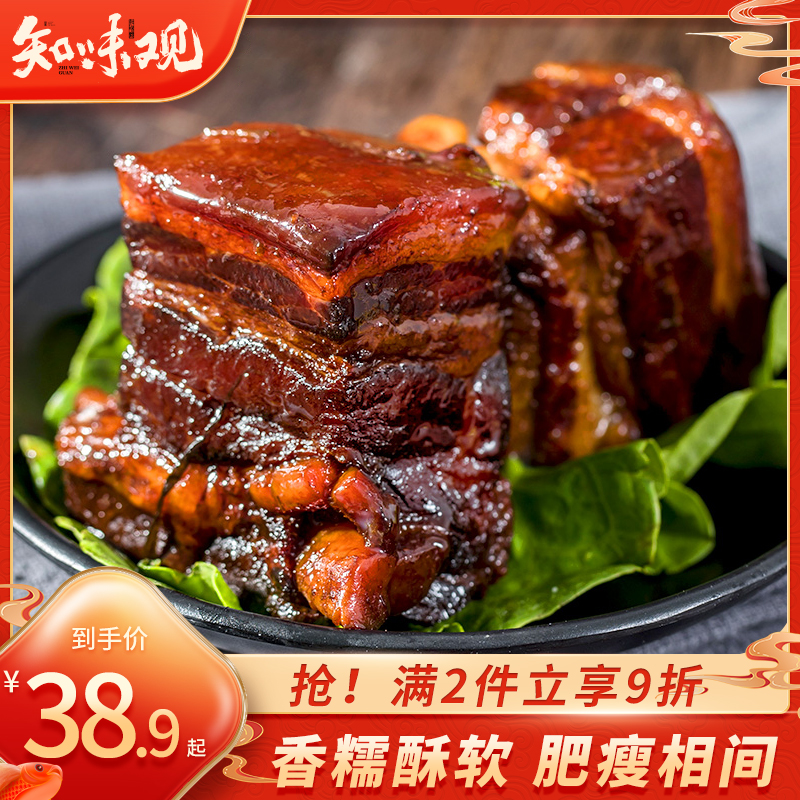 Zhiweiguan Dongpo Meat Hangzhou Specialty Authentic Vacuum Pork Braised Meat Cooked Food Instant Snack Meat Next Meal