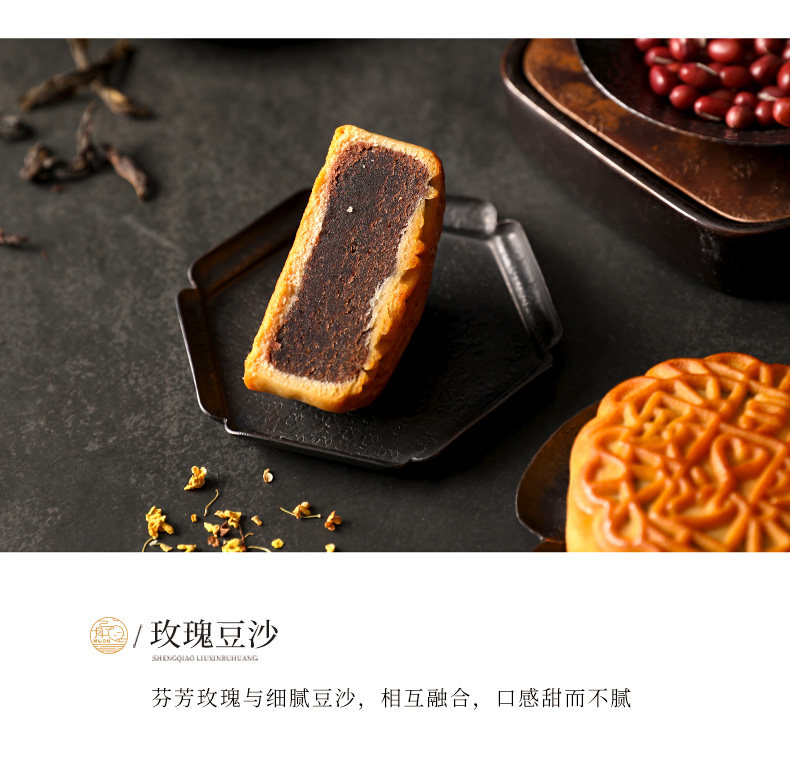 中华老字号 知味观 港式/台式/广式/苏式 月饼礼盒 6饼6味 图10