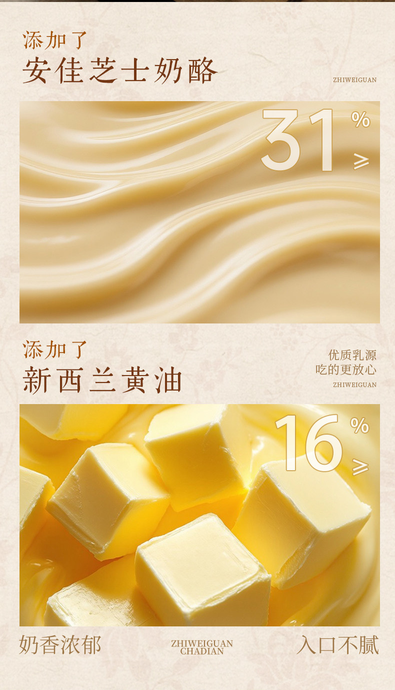 Zhiweiguan Fresh Baked Dim Sum Infused with Savory Anchor Cream Cheese