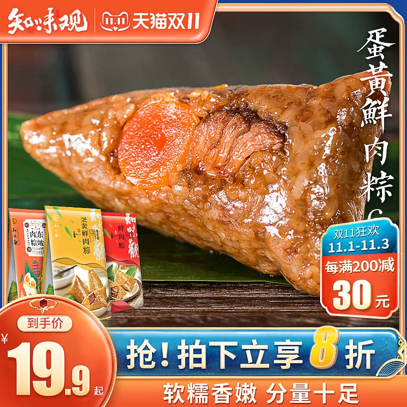 Хань вкус? but translate properly