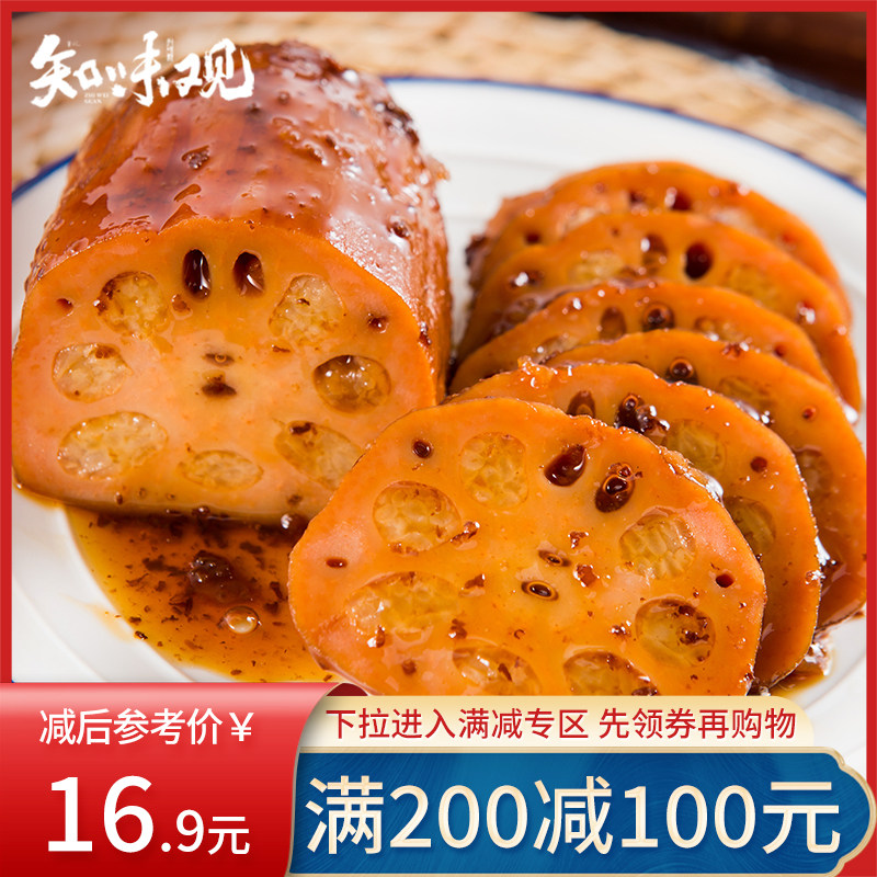 Full reduction (Zhiweiguan glutinous rice lotus 400g) Hangzhou special glutinous rice lotus vacuum instant food cooked sweet sugar lotus snack