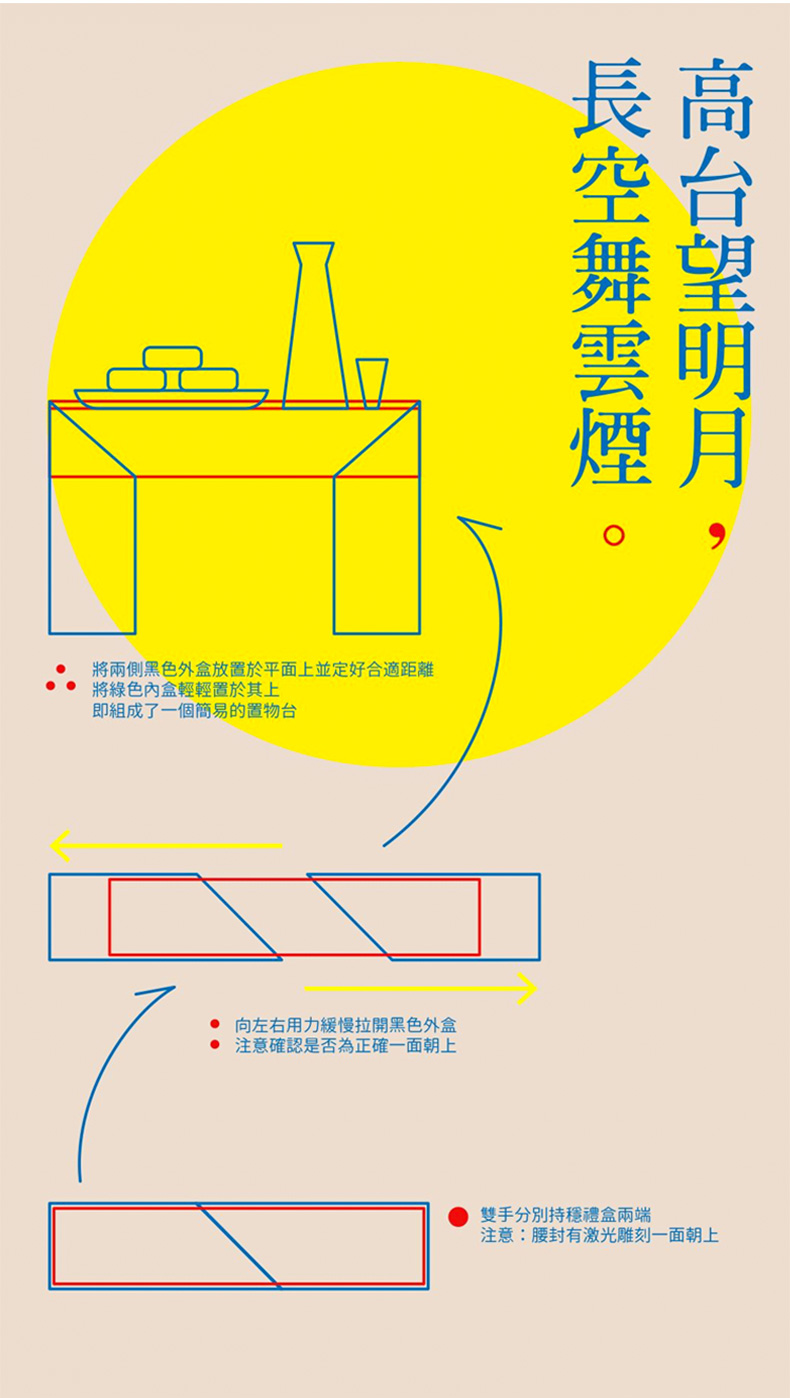 知味观X自然造物 镜花高台 立体造型高档月饼礼盒 图4