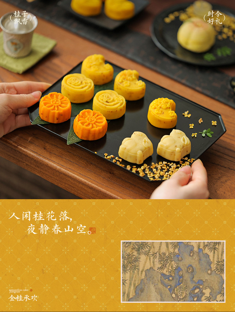 Zhiweiguan Floating Jade Osmanthus Cakes 100g (4 pcs)