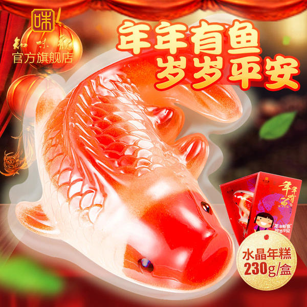 中华老字号 知味观 锦鲤水晶糕点 230g 天猫优惠券折后¥17包邮(¥22-5) 中华老字号 知味观 锦鲤水晶糕点 230g 天猫优惠券折后¥17包邮(¥22-5)