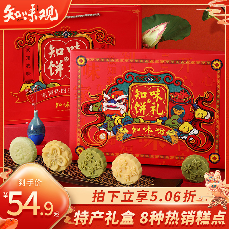Zhiweiguan New Year Spring Festival New Year goods pastry gift box New Year gift package to send elderly gifts Hangzhou specialties to relatives