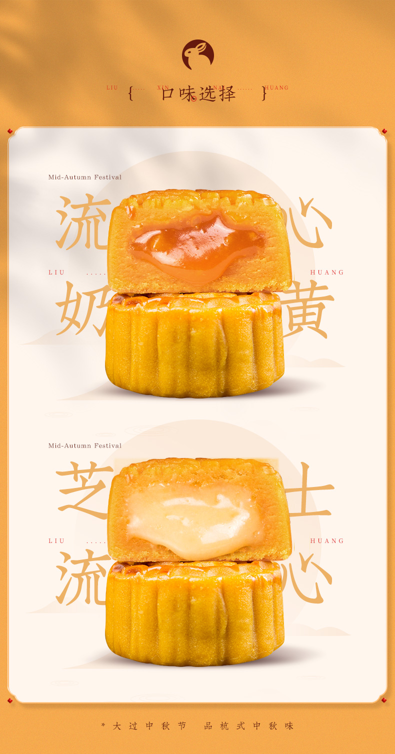 百年老字号 知味观 流心奶黄月饼礼盒 6只装 图2