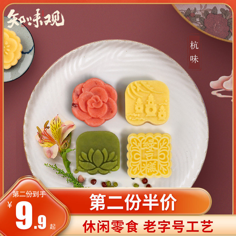 Know Taste View Green Bean Cake Casual Gourmet traditional osmanthus cake Hangzhou termpantry Green Bean Cake Snack Snack Snack Snack Snack Snack