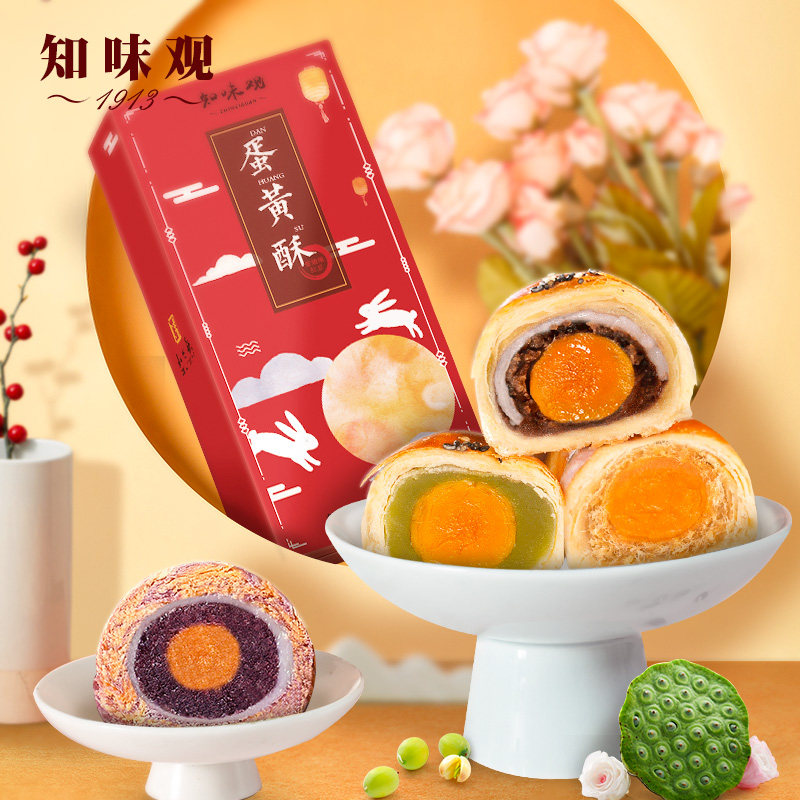 中华老字号 知味观 蛋黄酥 100g*2盒 双重优惠折后￥19.9包邮 豆乳芝士、雪莓娘红豆、莲蓉、肉松等多款可选