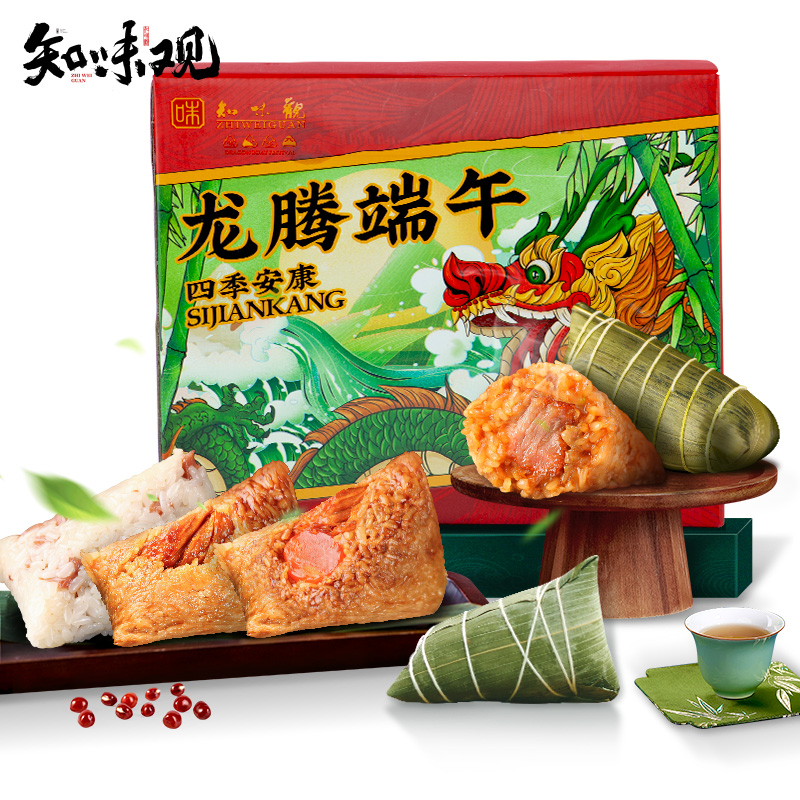 中华老字号 知味观 龙腾端午 粽子礼盒 1000g 双重优惠折后¥34.9包邮