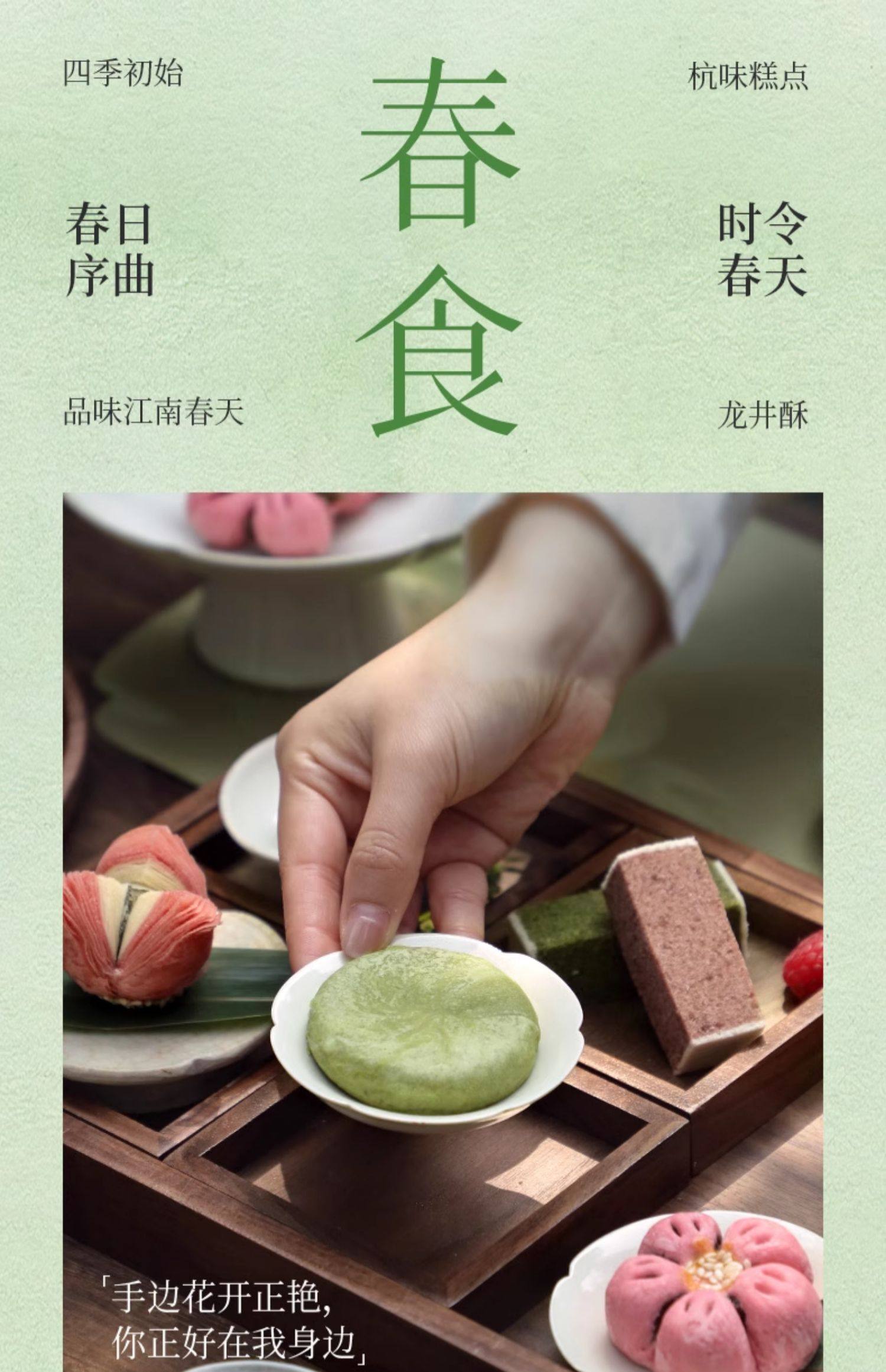 【中國直郵】知味觀 龍井茶酥茶餅 綠茶傳統糕點心 中秋月餅 龍井茶酥-綠茶味120g(30g*4只裝)