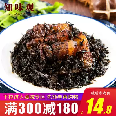 Full reduction (Zhiwei Guan plum dried vegetable stewed meat 200g) private kitchen vacuum packaging cooked food ready-to-eat meal