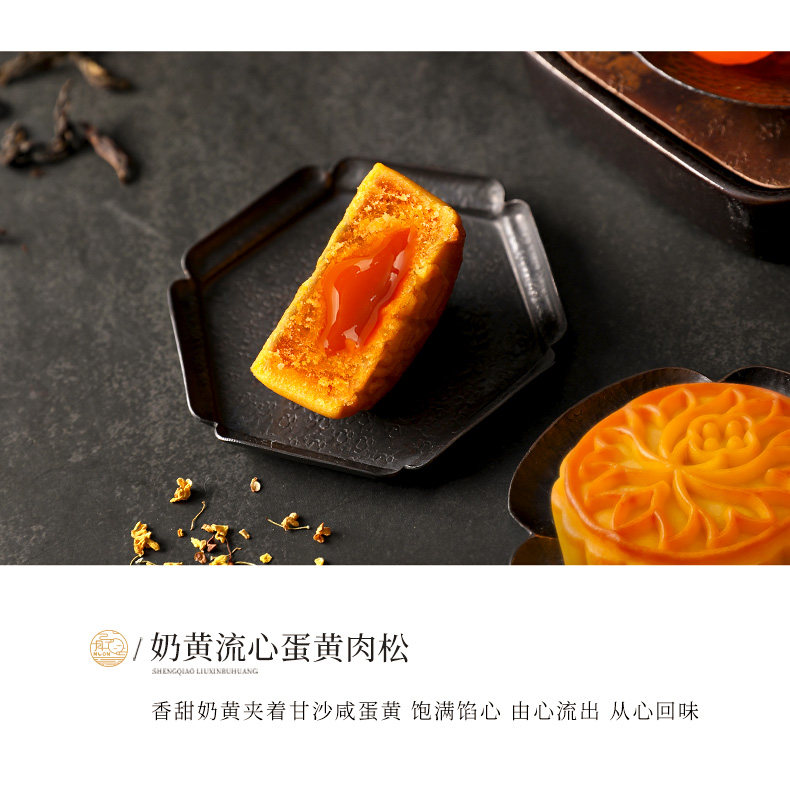 中华老字号 知味观 港式/台式/广式/苏式 月饼礼盒 6饼6味 图7