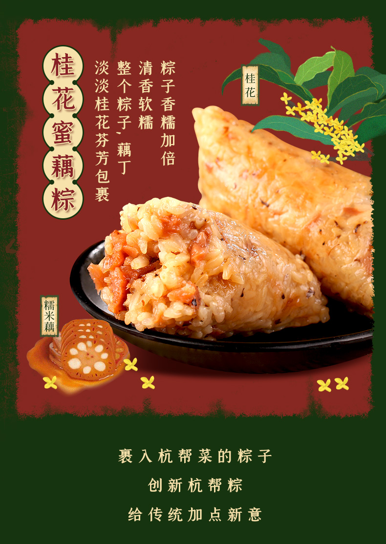 知味观旗舰店！嘉兴大肉粽100g*10个