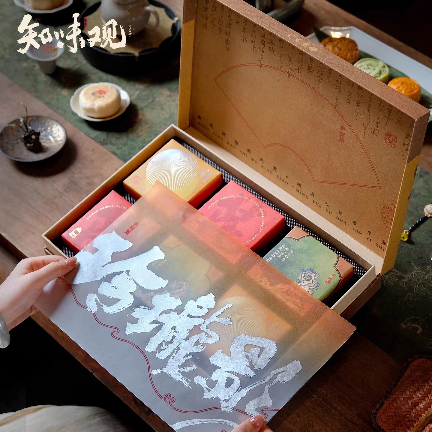 中华老字号 知味观 花间碧月 玲珑影月饼礼盒 435g 多重优惠折后￥26.61包邮 淘金币可抵扣2元