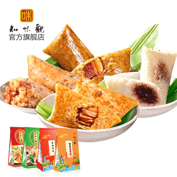 中华老字号 知味观 粽子组合 8只4口味960g 优惠券折后￥19.9包邮（￥29.9-10）