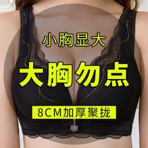Thickened bra super thick 10cm gather small chest sexy without steel ring upper rest style thick underwear women super thick 8c