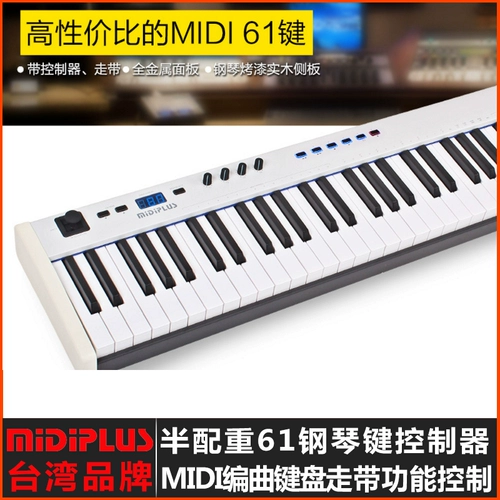 Клавиатура, противовес, контроллер, практика, x8, x6, 88 клавиш, 61 клавиш