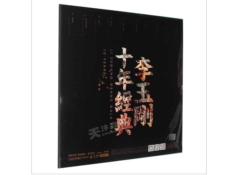 đầu đĩa than micro dd8	 Li Yugang chính hãng Mười năm của máy ghi âm cổ điển cổ điển LP vinyl ghi 12 inch - Máy hát đầu đĩa than audio technica