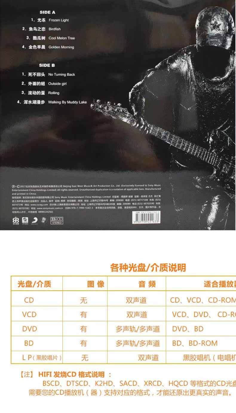 Cui Jianguang đông lạnh LP vinyl ghi âm ghi âm dành riêng 33 phim chuyển nhượng phiên bản giới hạn - Máy hát 	máy nghe nhạc đĩa than tiếng anh	