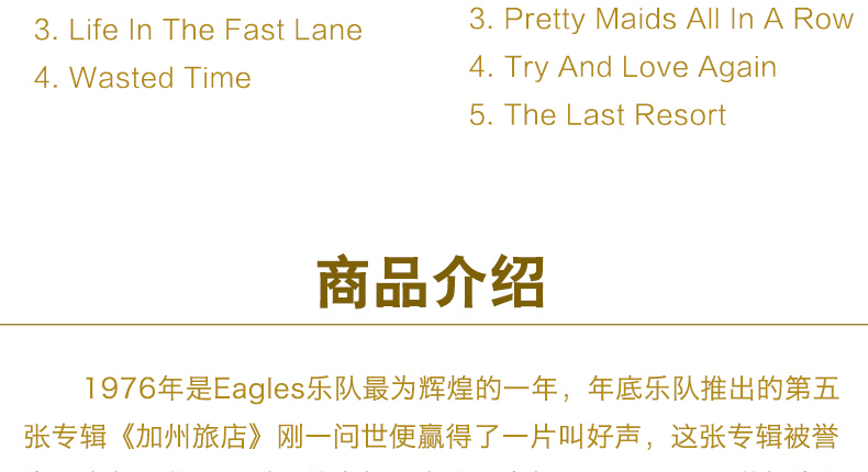 Eagles Eagles California Hotel LP ghi âm đĩa vinyl dành riêng đĩa 12 inch chính hãng - Máy hát máy phát nhạc đĩa than tiếng anh