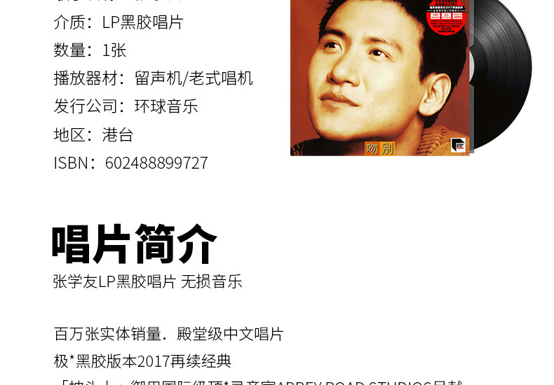 Jacky Cheung vinyl ghi lp hôn album tiếng Quan thoại tốt đĩa 12 inch đĩa chính hãng Universal Music - Máy hát 	kệ đầu đĩa than	