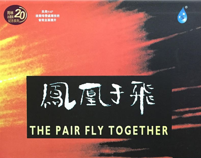 đầu đĩa than cũ	 Rainforest Records Phoenix Yufei Stars Bài hát cũ LP Vinyl Ghi âm Máy hát cổ điển Đĩa 12 inch chuyên dụng - Máy hát 	đầu đĩa than micro seiki