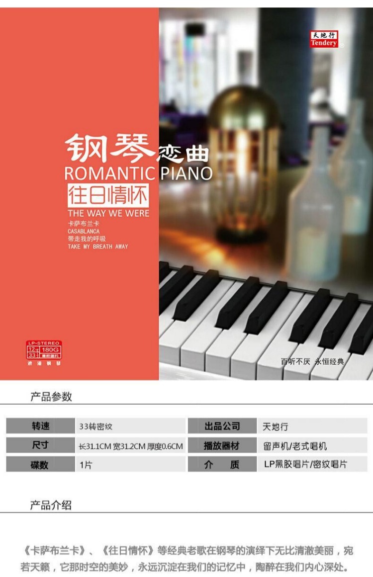 đầu đĩa than marantz	 Các bài hát Piano chính hãng Cảm xúc trong quá khứ Nhạc piano LP vinyl ghi âm Máy ghi âm dành riêng cho đĩa 12 inch - Máy hát 	máy nghe nhạc đĩa than cũ