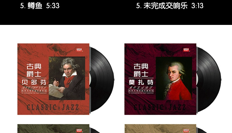 Âm nhạc cổ điển Mozart / Beethoven / Chopin Vintage Gramophone vinyl đĩa đĩa 12 inch - Máy hát