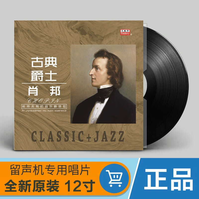 Chính hãng Chopin Âm nhạc cổ điển Jazz Piano Âm nhạc Vintage Gramophone Vinyl Record Turntable 12 Inch Disc - Máy hát