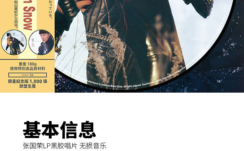 bán đầu đĩa than loa kèn	 Album chính hãng Brother Leslie Cheung Snow in love lp vinyl ghi âm phiên bản đĩa 12 inch - Máy hát 	bán đầu đĩa than loa kèn