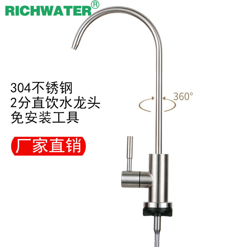 Water purifier tap fine water nozzle Home pure water machine Water purifying tap 2 straight drinking water 304 stainless steel accessories
