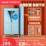 天骏 Складная сушилка для домашней одежды маленькая одежда быстро сушило