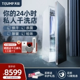 天骏 Машина для ухода за одеждой дезинфекция сушилка для дома стерилизация. Главная сухой стиральная машина Автоматическая висящая горячая сушильная машина