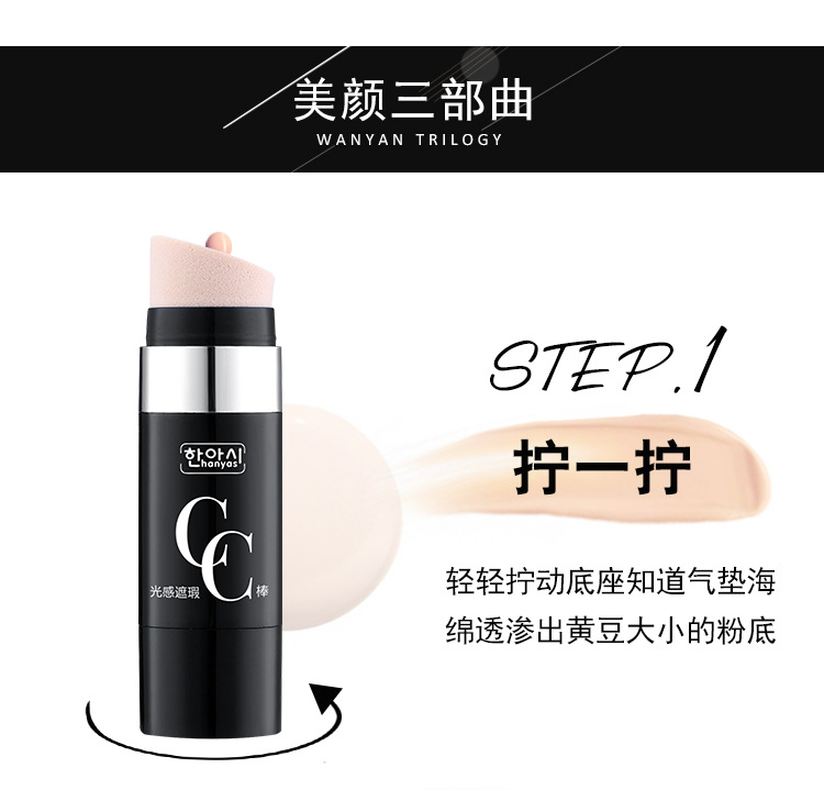 Quick hand net red light cc stick che khuyết điểm dưỡng ẩm làm sáng da không thấm nước kéo dài mặt nạ nước gust cc cream chính hãng ckđ the saem