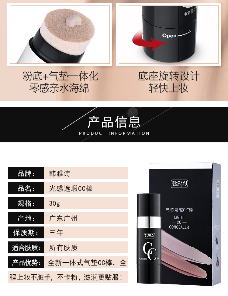 Quick hand net red light cc stick che khuyết điểm dưỡng ẩm làm sáng da không thấm nước kéo dài mặt nạ nước gust cc cream chính hãng ckđ the saem