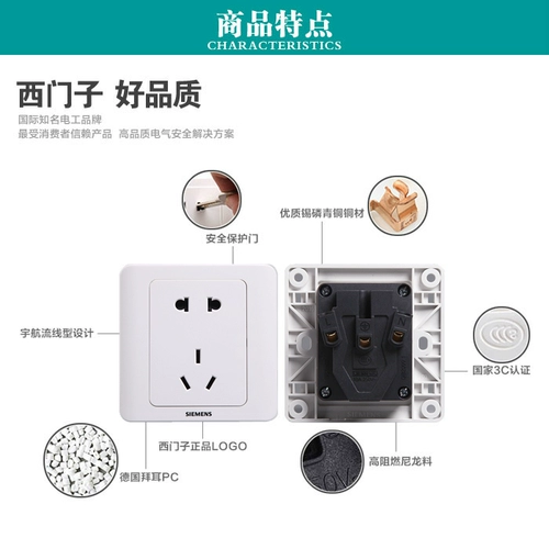 Siemens Switch Socket Vision yaibai Home Panel с USB -пяти -отверстие для одно -открытого стены стены 86 розетка