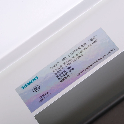Siemens Домохозяйство Распределительная коробка Воздушный переключатель Сильный электрический ящик темная установка 16 Цепленга выключателя Освещение прочная электрическая коробка