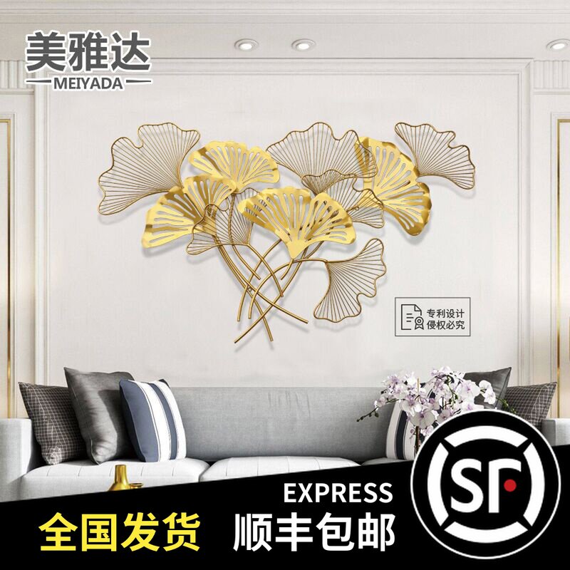 North Eurowind Living Room Dining Room Dining Hall Wall Decoration Hanging sofa Background wall Decoration Creative Ginkgo Leaf Iron Art Wall-hanging