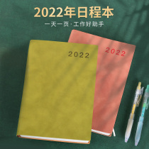 2022 day course this plan this a5 thickened notebook business office work notebook 365 days a day one page time management efficiency Manual students self discipline check in learning book customization